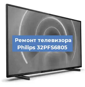 Замена материнской платы на телевизоре Philips 32PFS6805 в Краснодаре